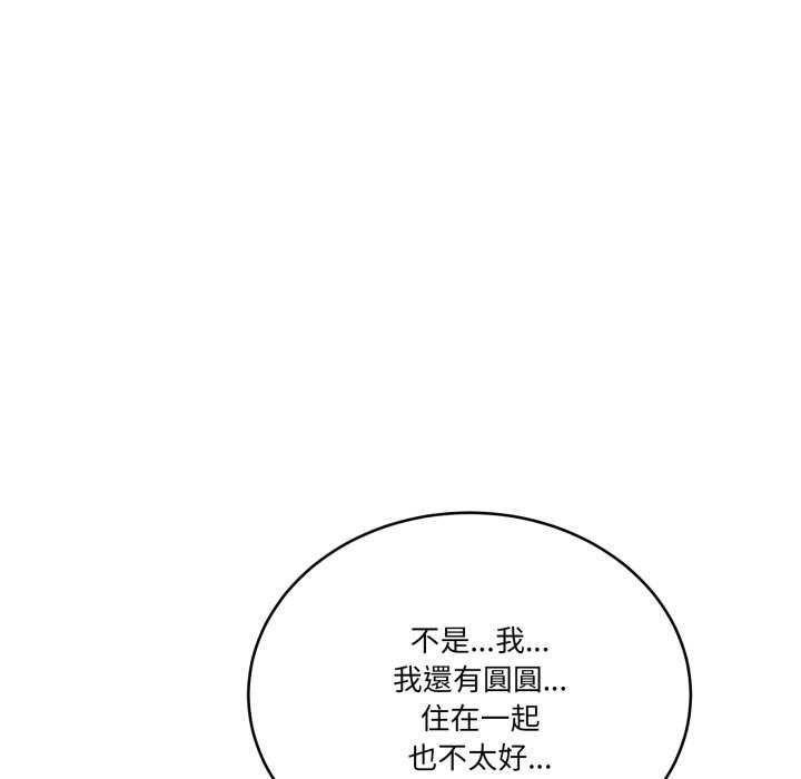 当狗不丢人第44話