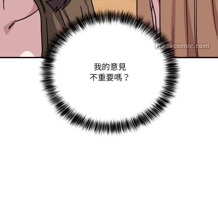 当狗不丢人第44話