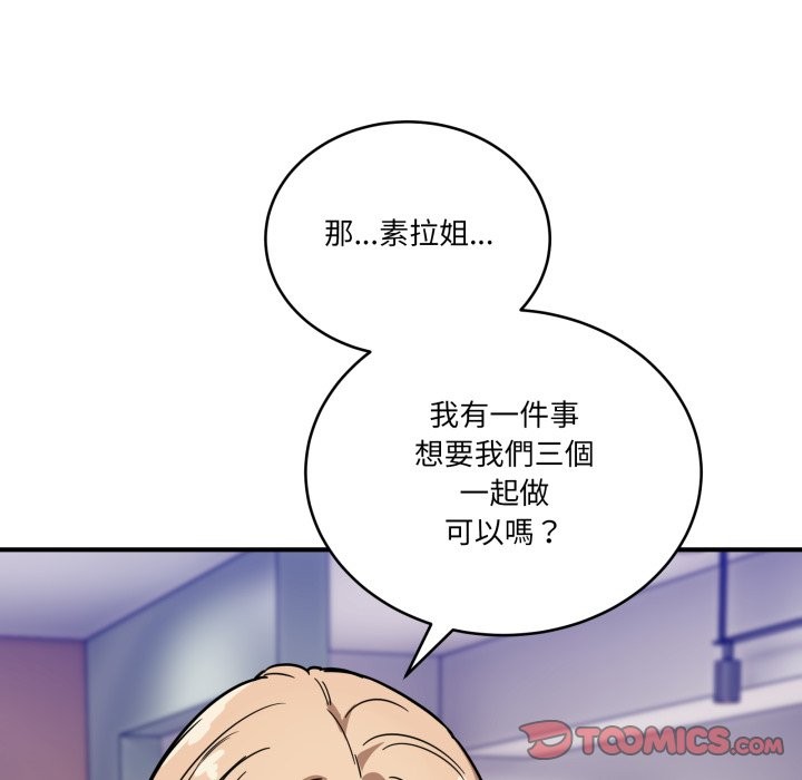 当狗不丢人第44話