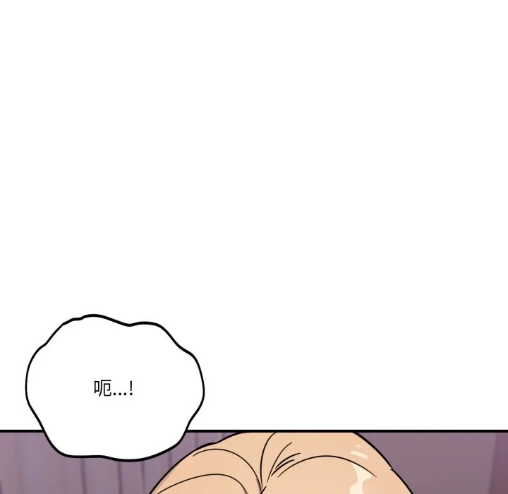當狗不丟人第44話