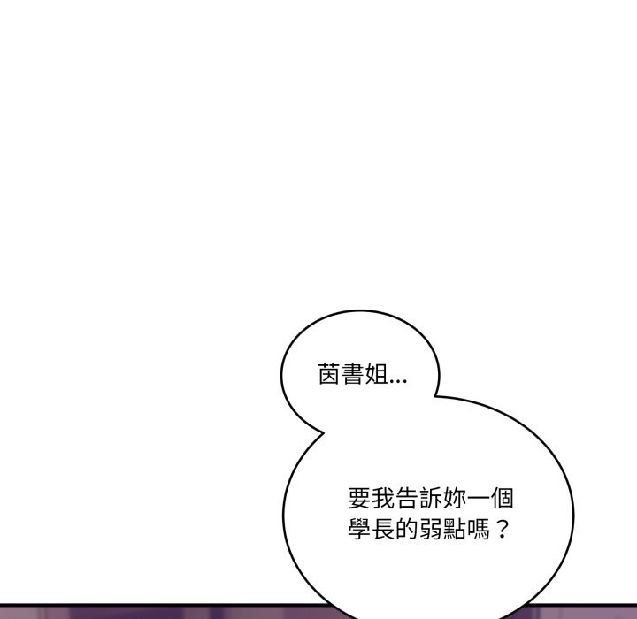 当狗不丢人第44話