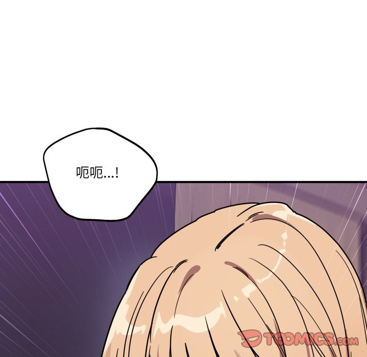 当狗不丢人第44話
