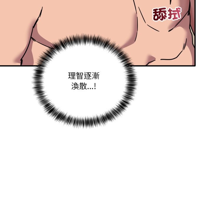 当狗不丢人第44話
