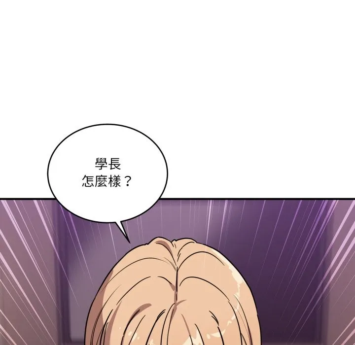 當狗不丟人第44話