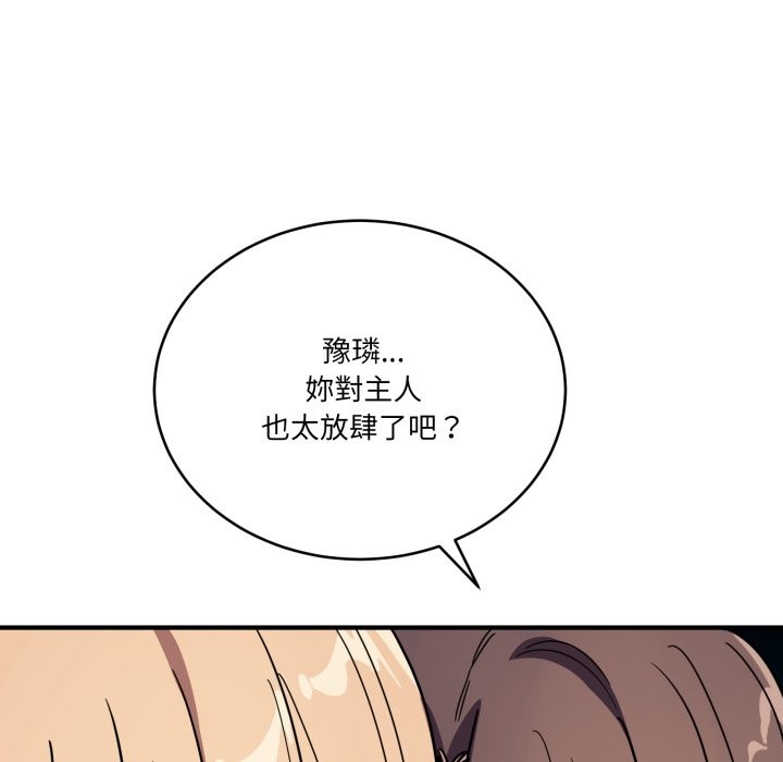 当狗不丢人第44話