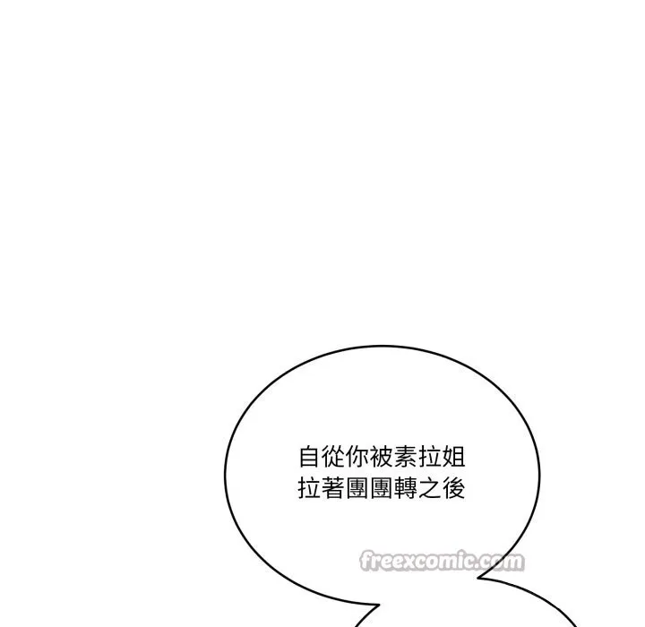 當狗不丟人第44話