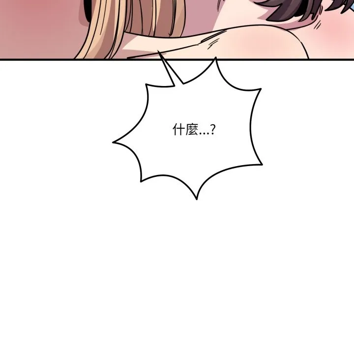 當狗不丟人第44話