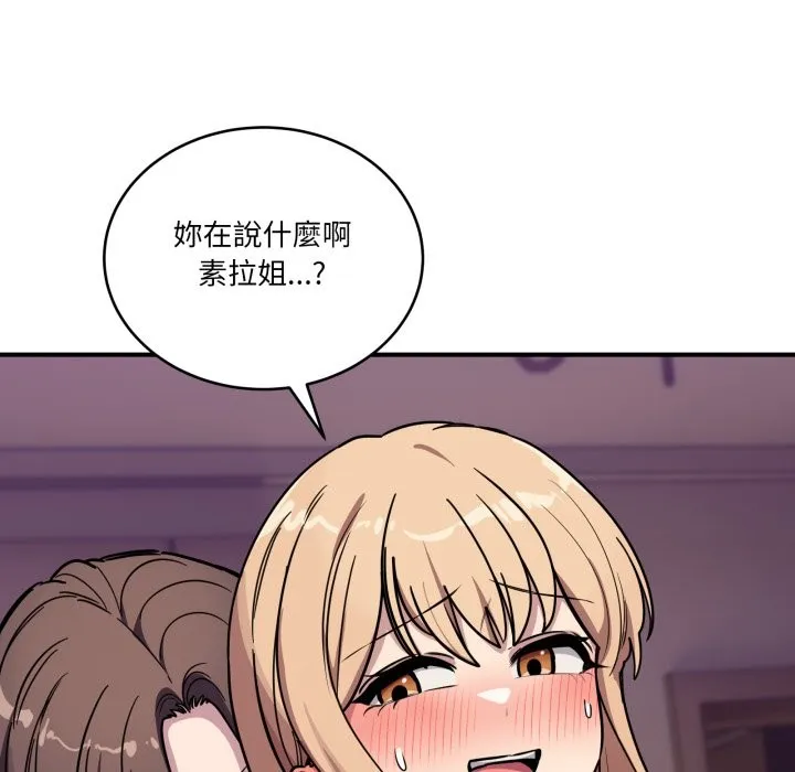 當狗不丟人第44話