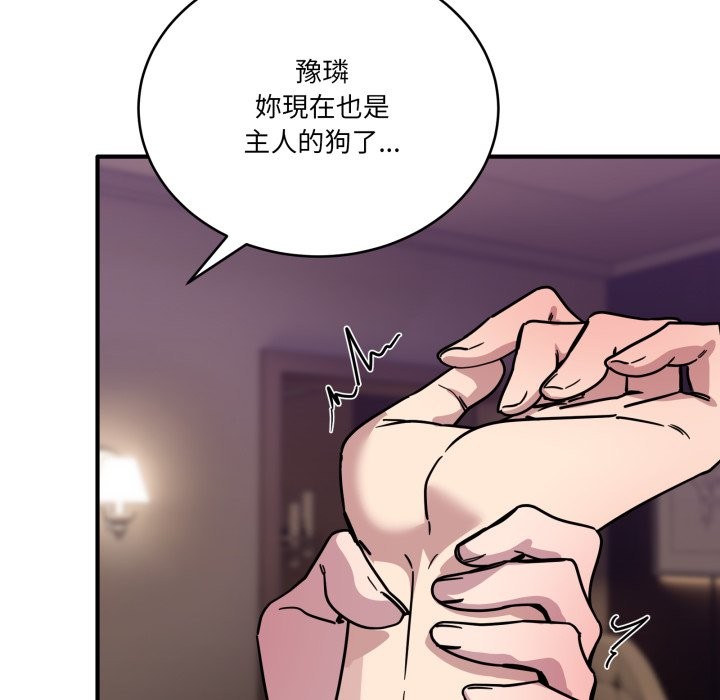 当狗不丢人第44話