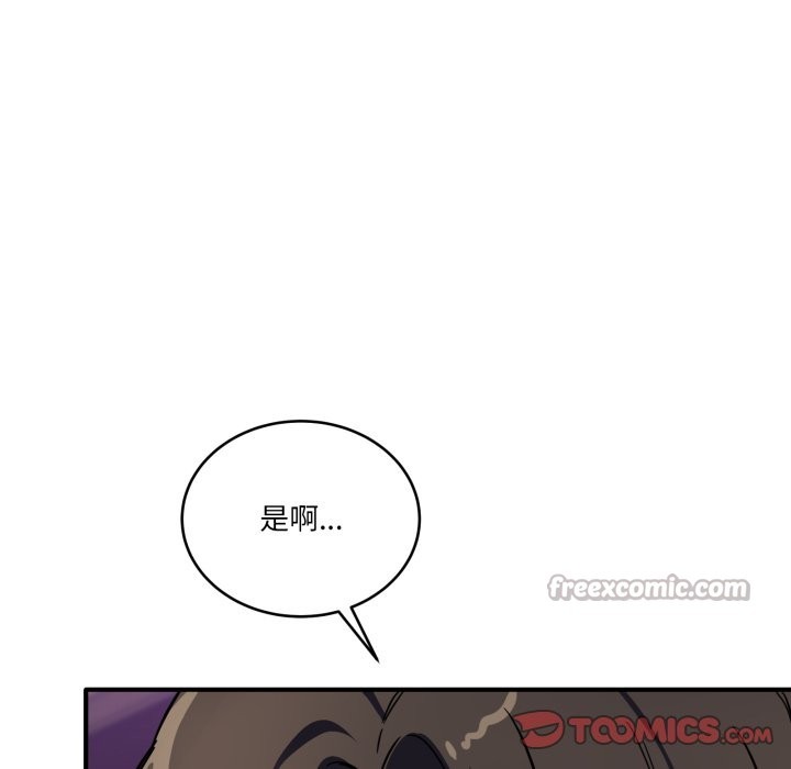 当狗不丢人第44話