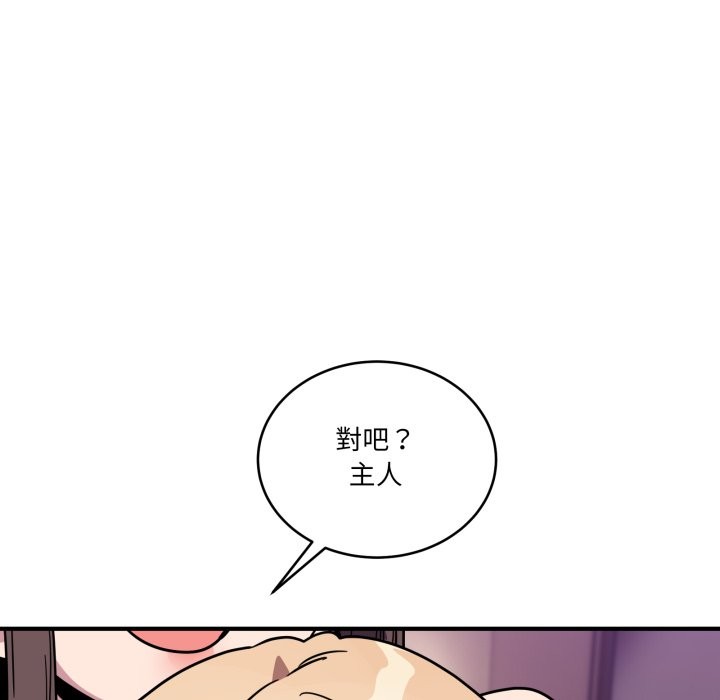 当狗不丢人第44話