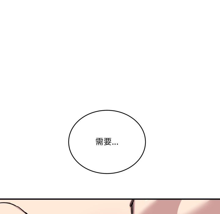 当狗不丢人第44話