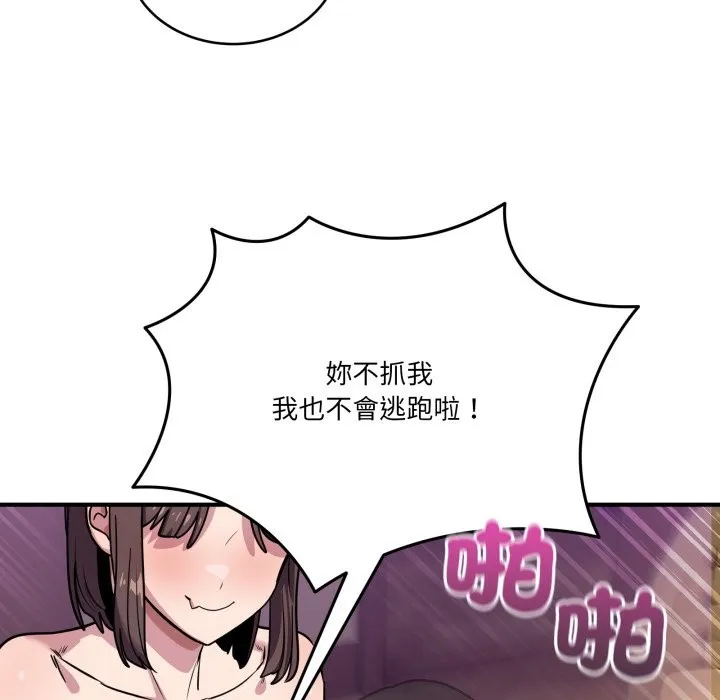 當狗不丟人第45話