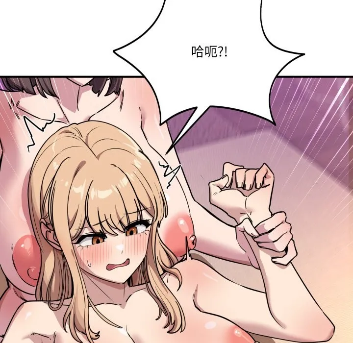 當狗不丟人第45話