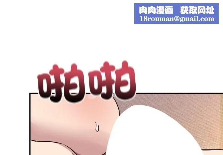 當狗不丟人第45話