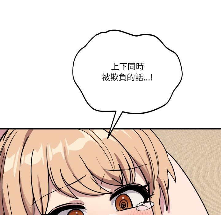 当狗不丢人第45話