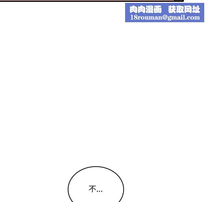 當狗不丟人第45話