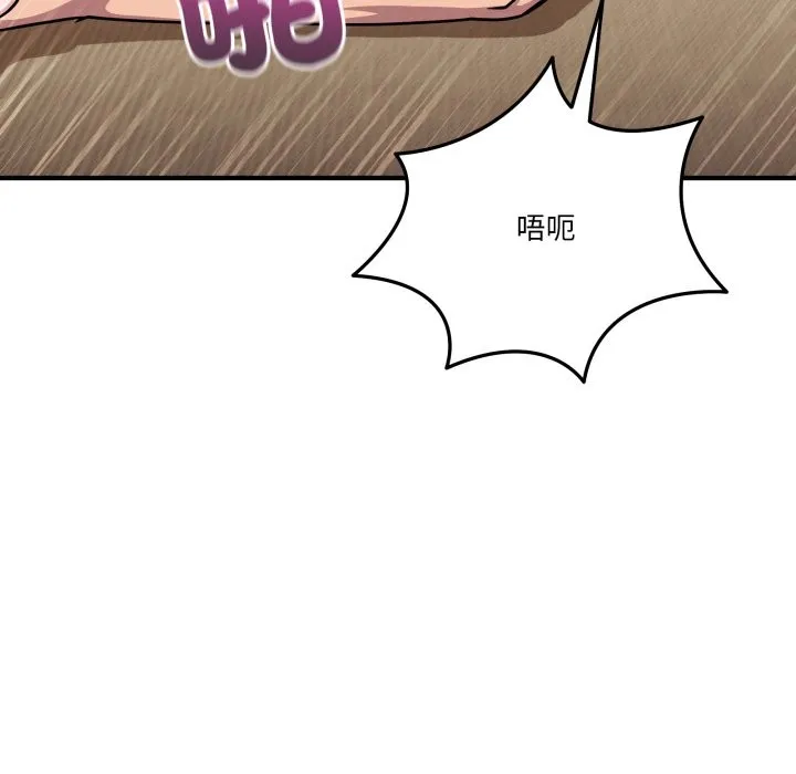 當狗不丟人第45話