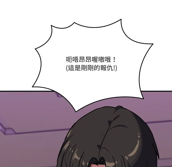 當狗不丟人第45話