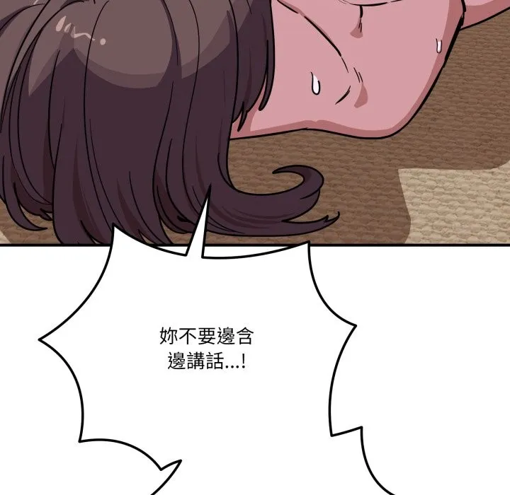 當狗不丟人第45話