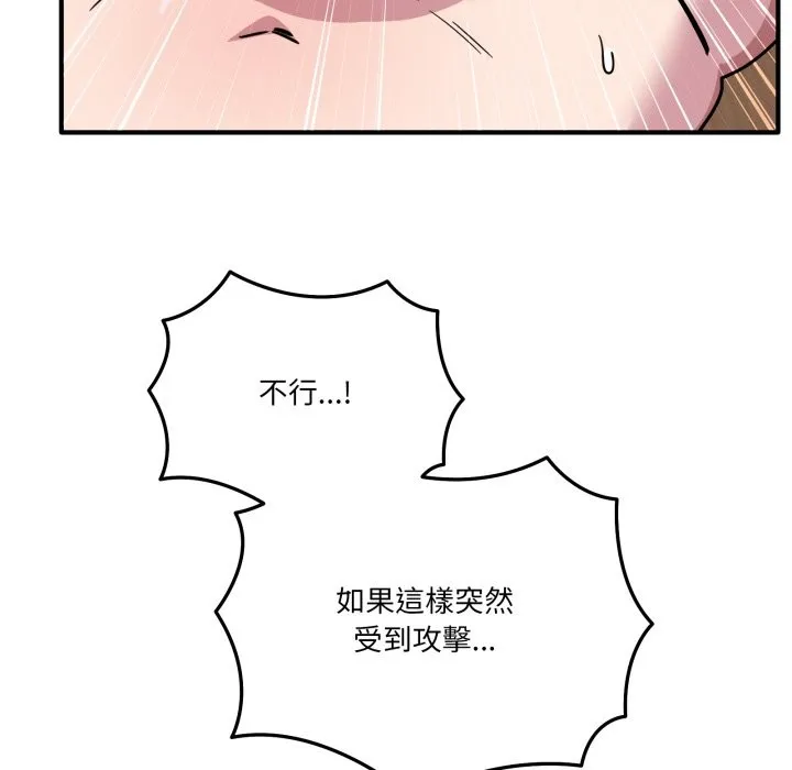 當狗不丟人第45話