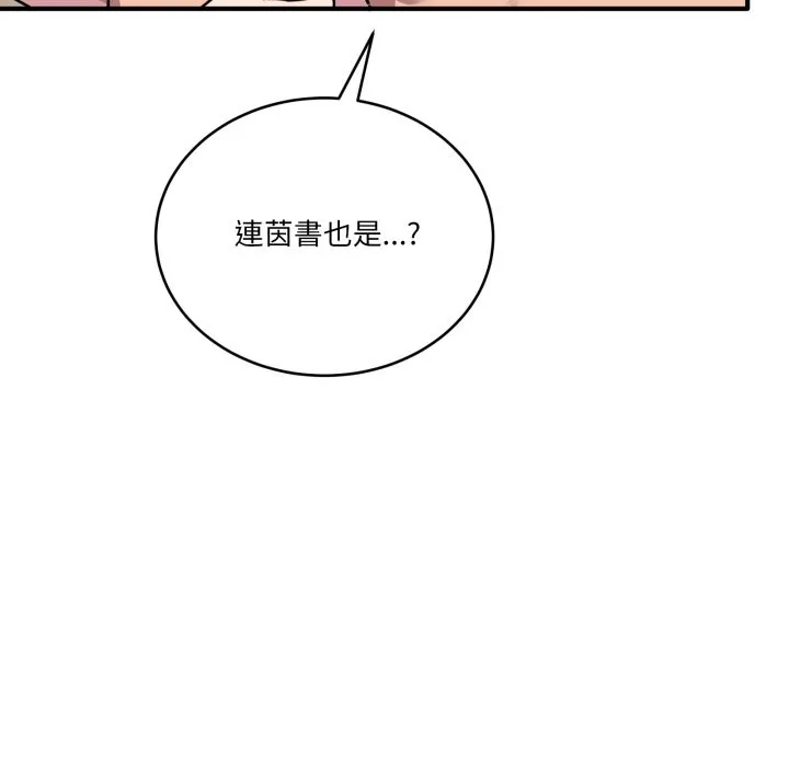 當狗不丟人第45話
