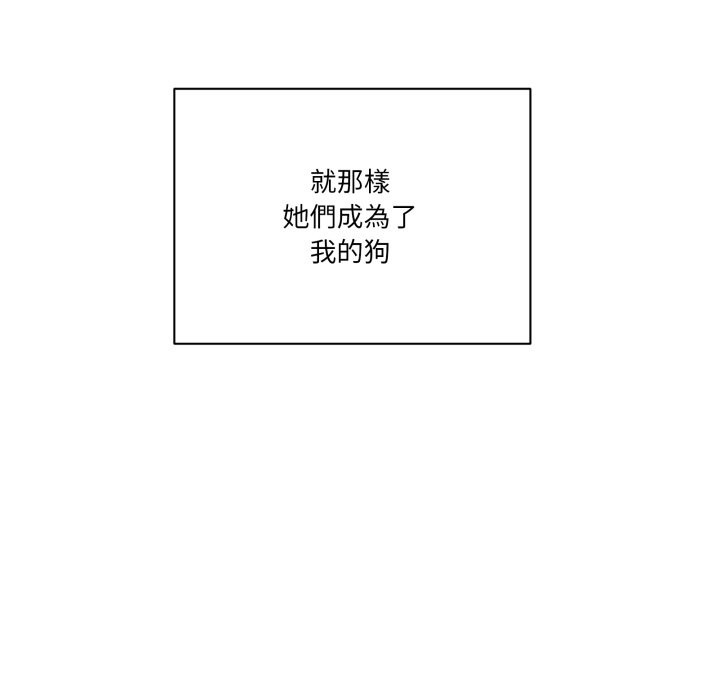 当狗不丢人第45話
