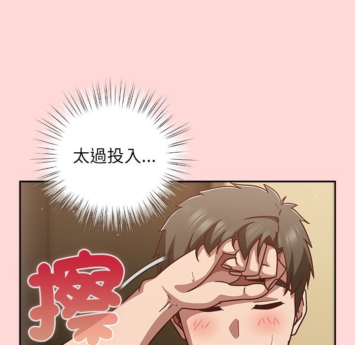 摸鱼生存指南第34話