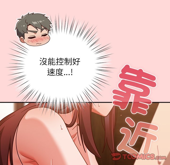 摸鱼生存指南第34話