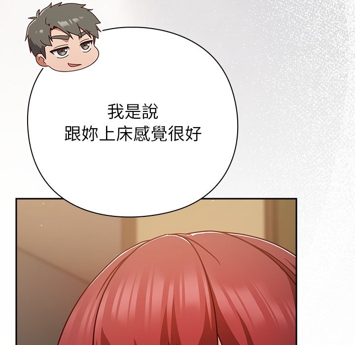 摸鱼生存指南第34話