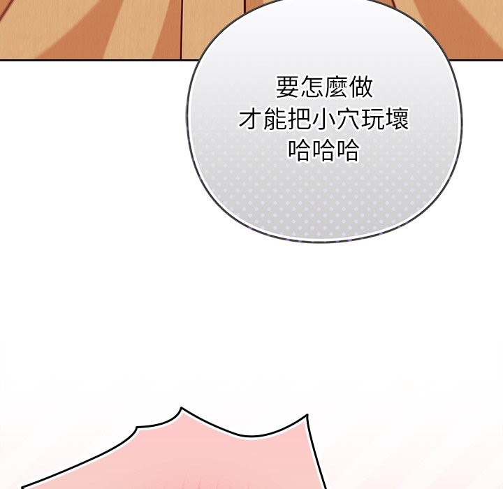 摸鱼生存指南第34話
