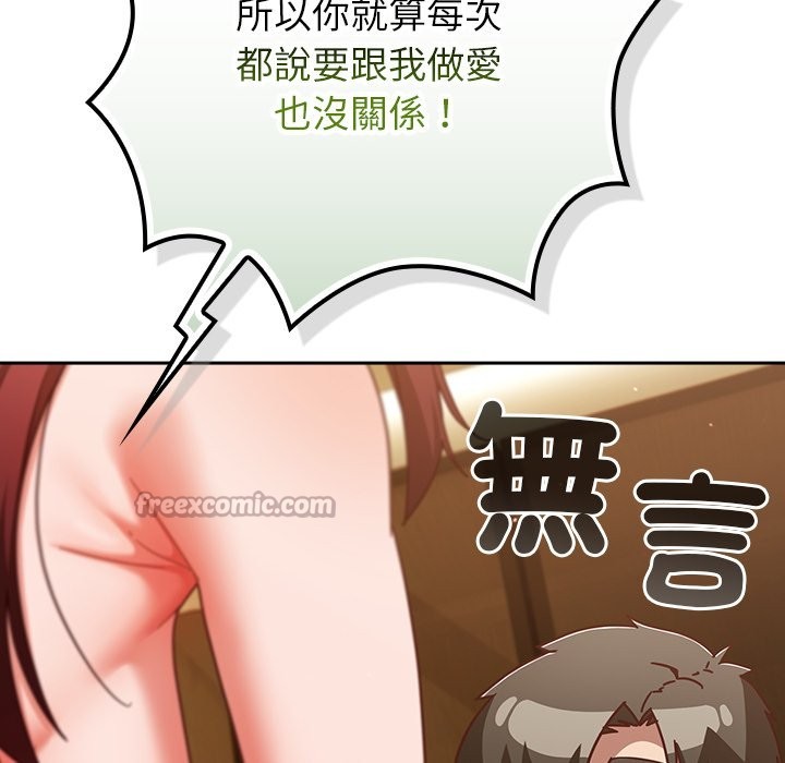 摸鱼生存指南第35話