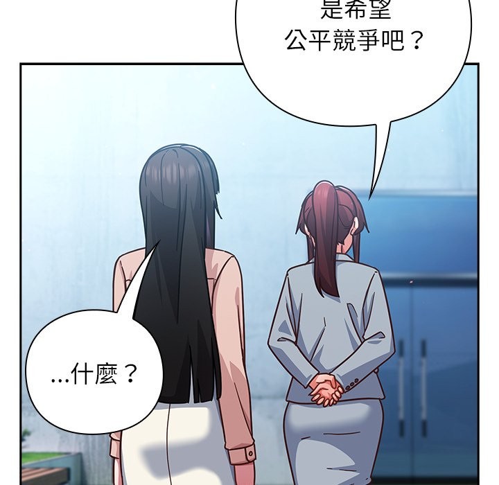 摸鱼生存指南第35話