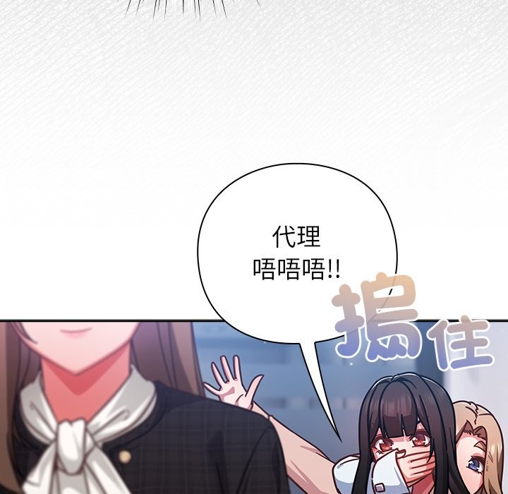 摸鱼生存指南第35話