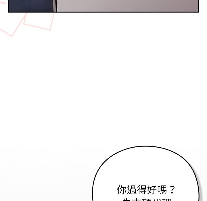 摸鱼生存指南第35話