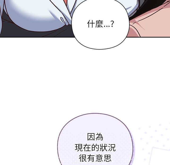 摸鱼生存指南第35話