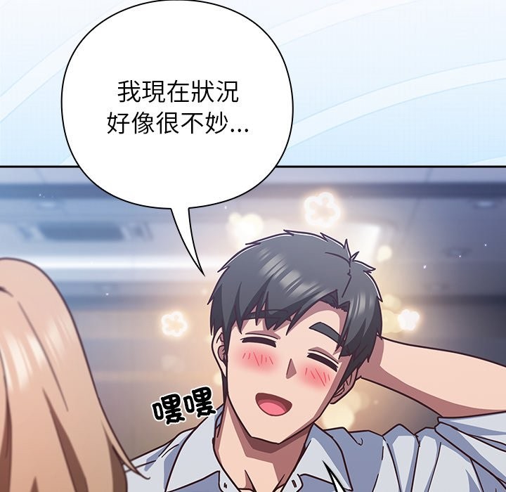 摸鱼生存指南第36話