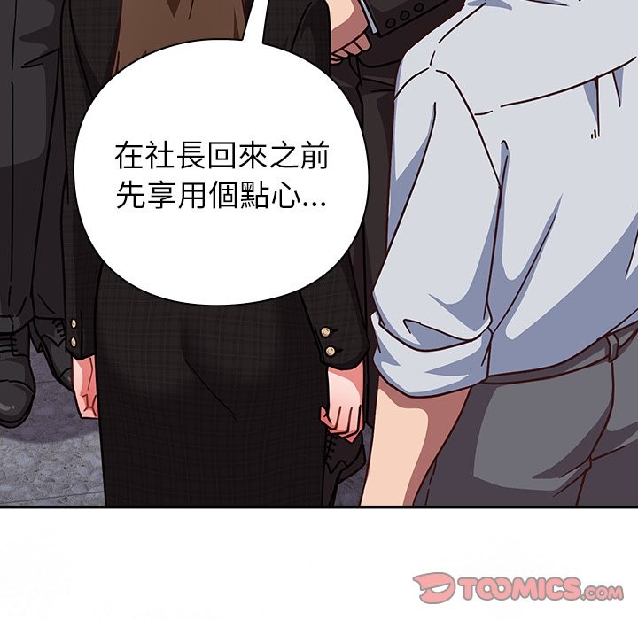 摸鱼生存指南第36話