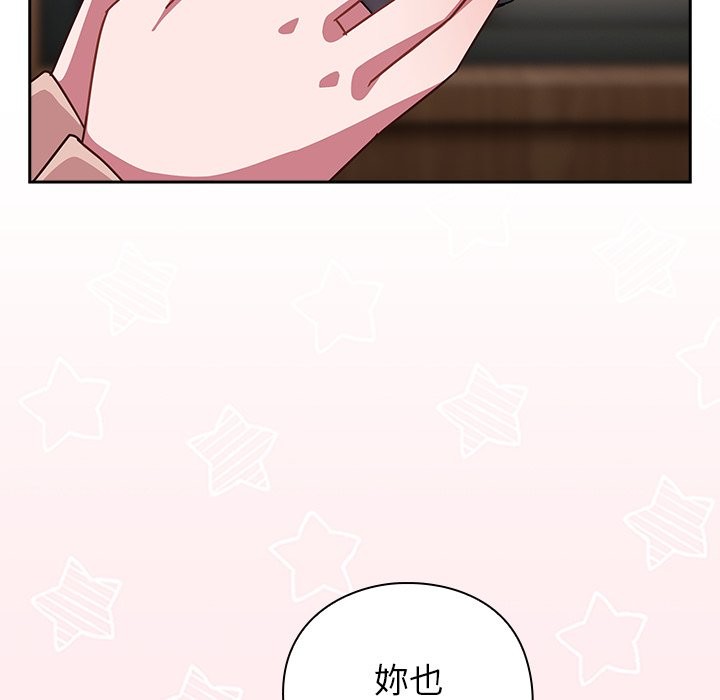 摸鱼生存指南第36話