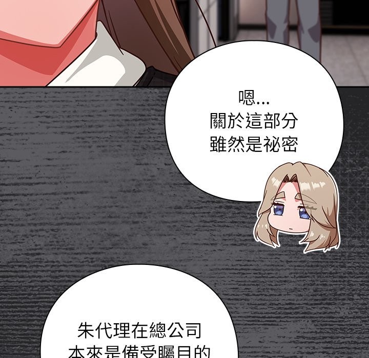 摸鱼生存指南第36話
