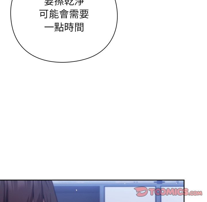 摸鱼生存指南第37話