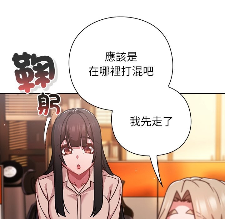 摸鱼生存指南第37話