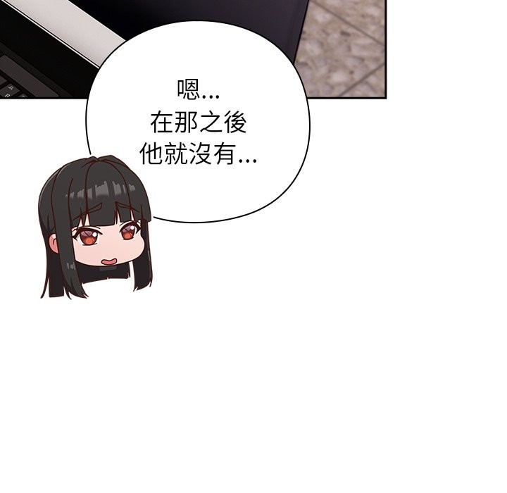 摸鱼生存指南第37話