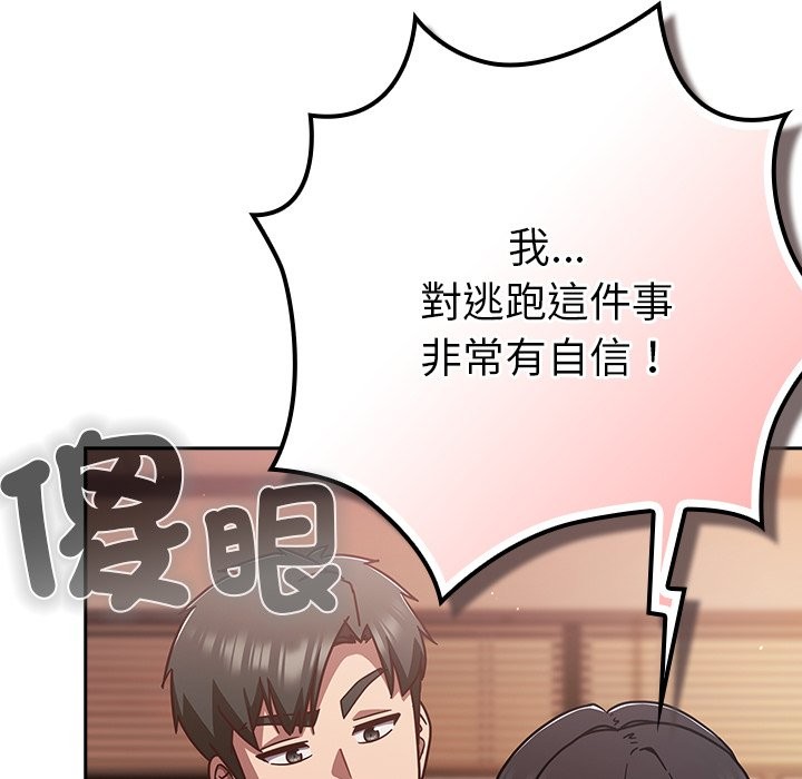 摸鱼生存指南第37話