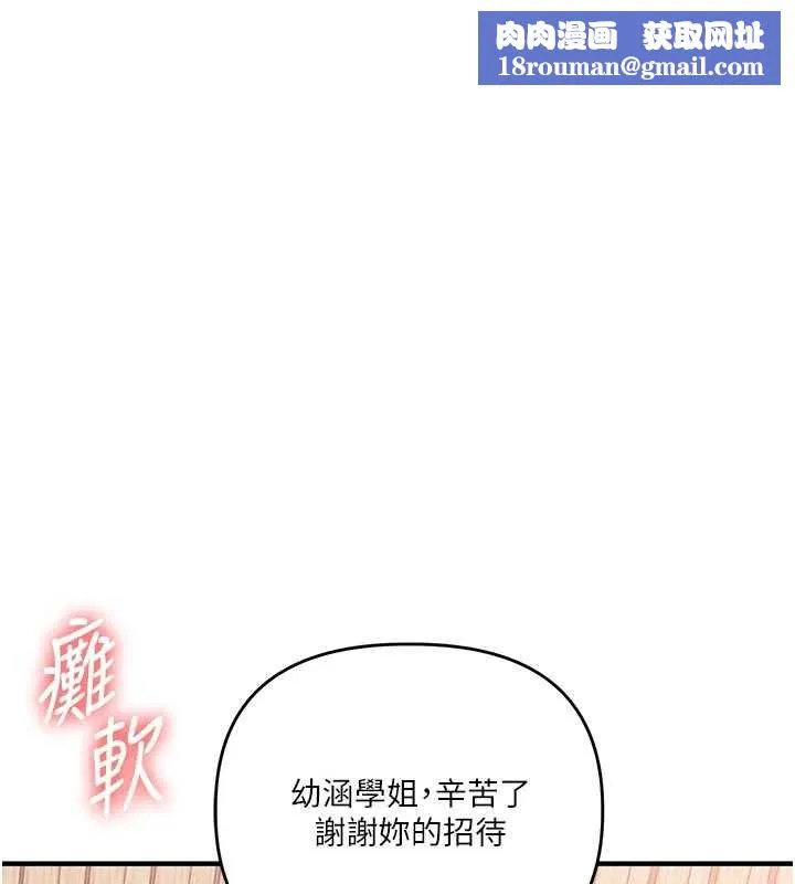 玩轉學姊第97話-初次4P現場照.jpg