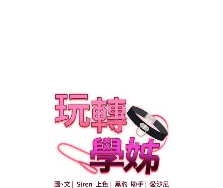 玩转学姊第97話-初次4P現場照.jpg