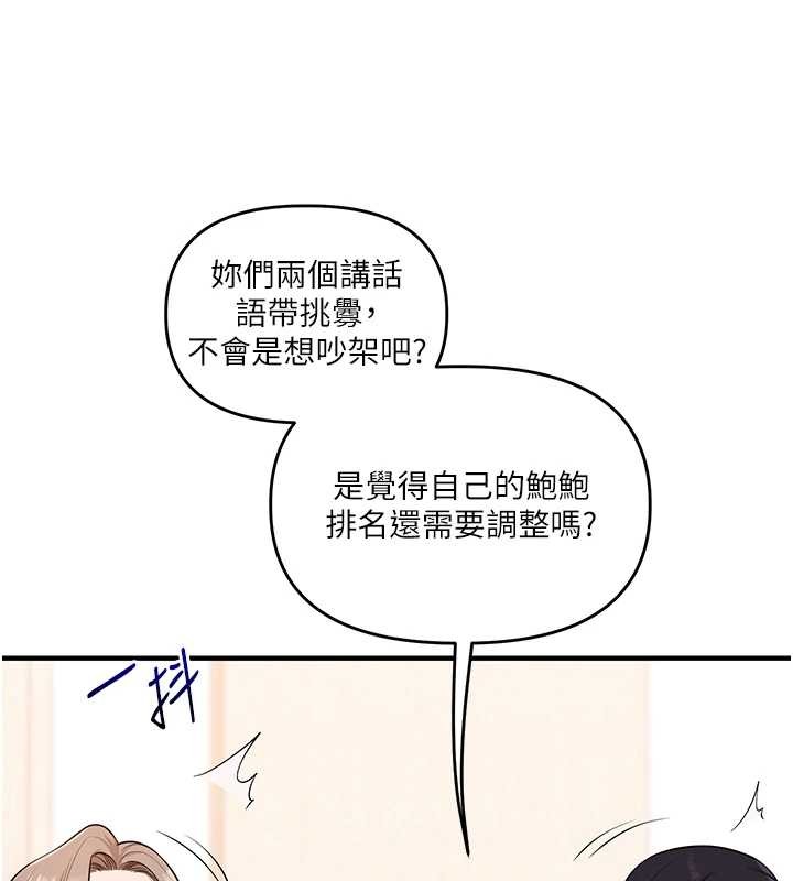 玩轉學姊第97話-初次4P現場照.jpg