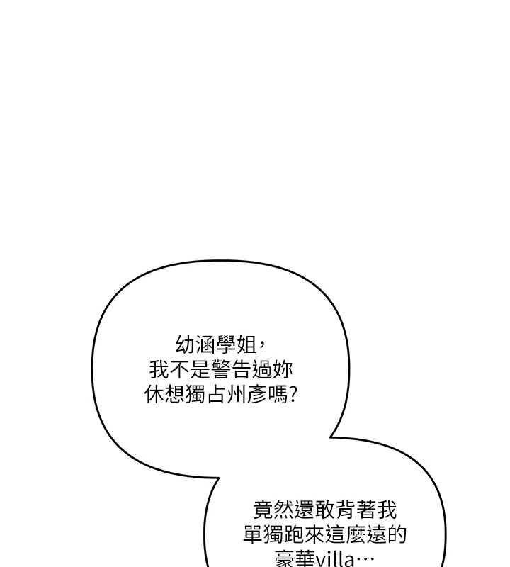 玩转学姊第97話-初次4P現場照.jpg