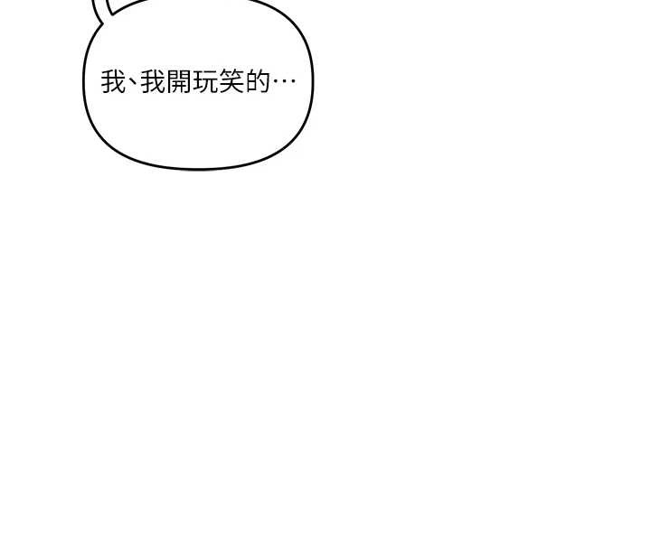 玩转学姊第97話-初次4P現場照.jpg
