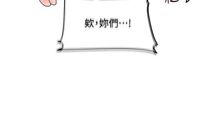 玩转学姊第97話-初次4P現場照.jpg